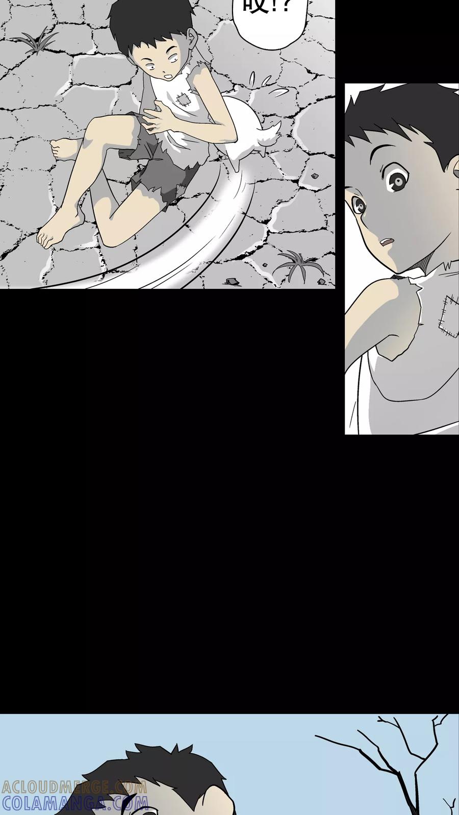 第69话大饥荒-高陵先生-可米酷（第13张）