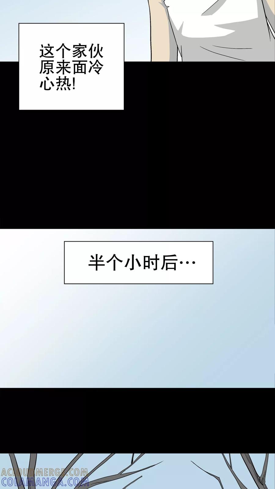 第69话大饥荒-高陵先生-可米酷（第34张）