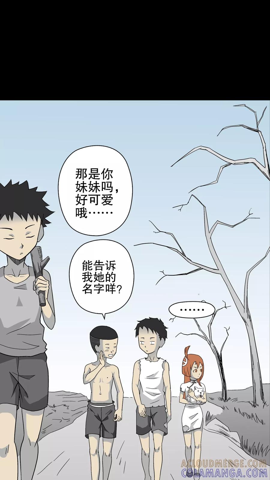 第69话大饥荒-高陵先生-可米酷（第25张）