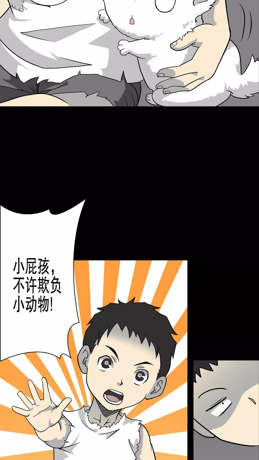 第69话大饥荒-高陵先生-可米酷（第15张）