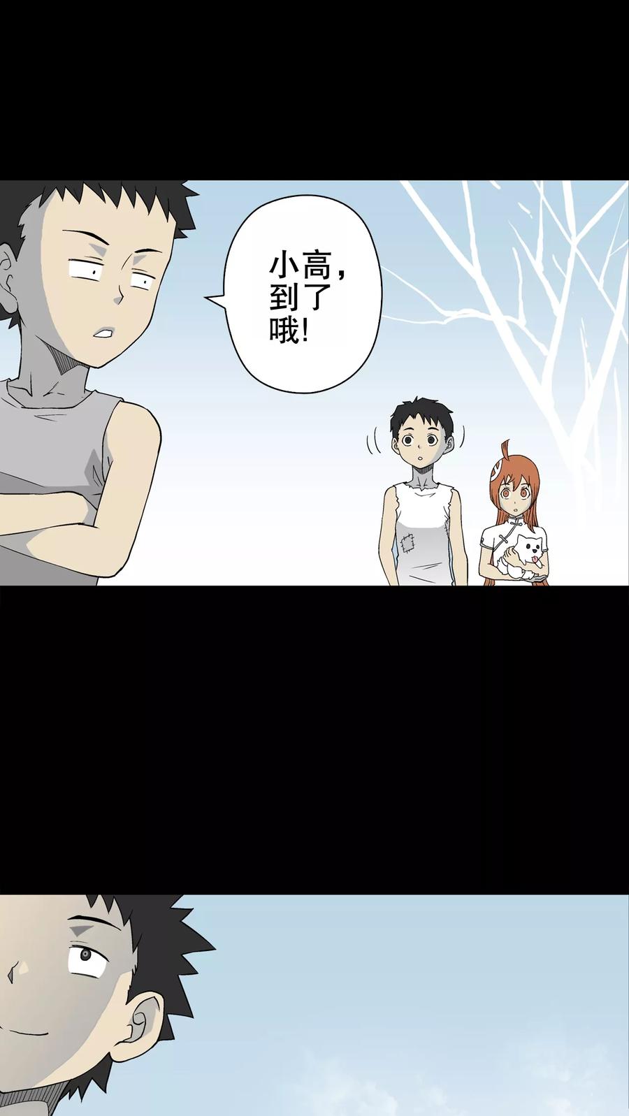 第69话大饥荒-高陵先生-可米酷（第36张）