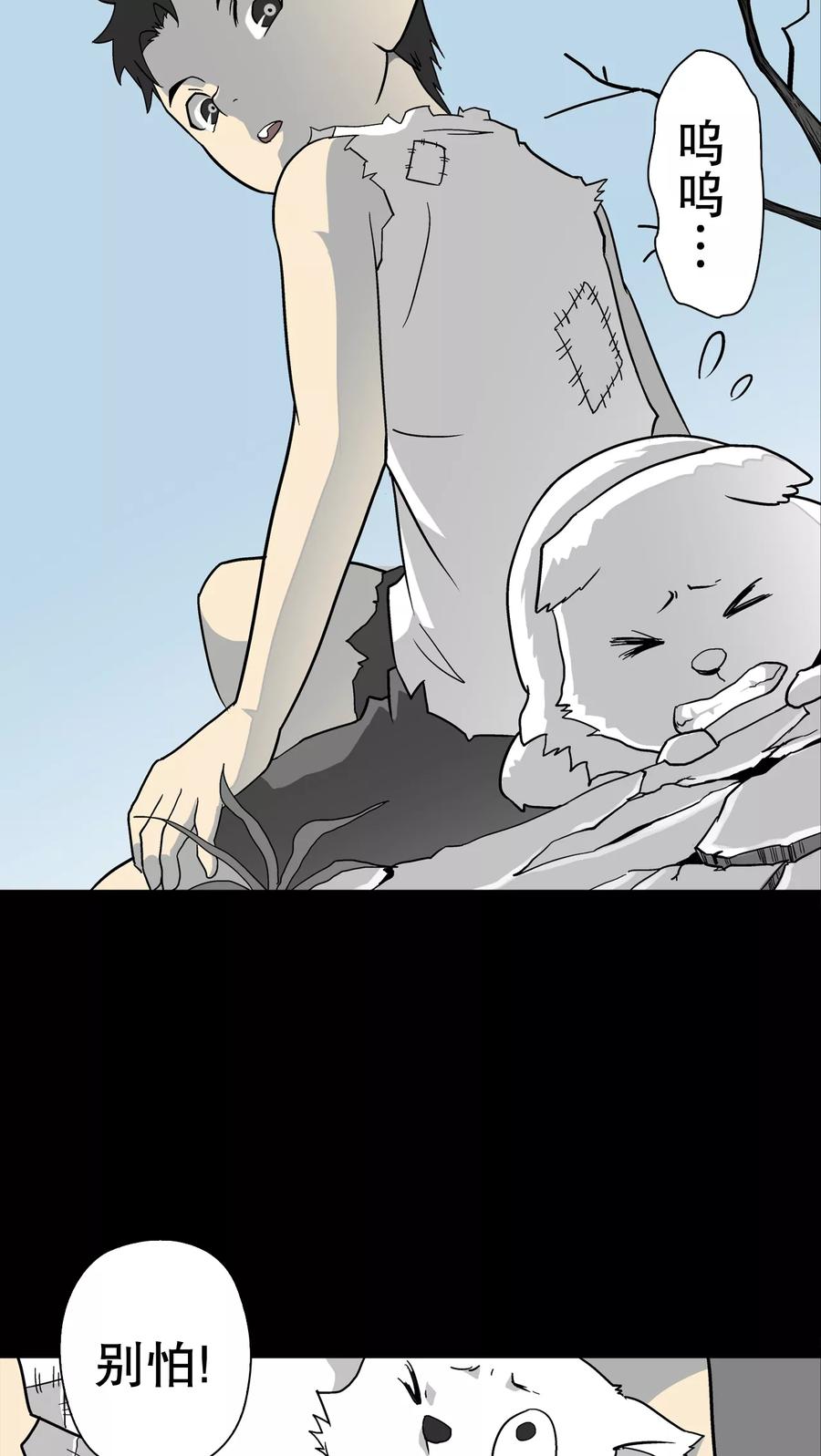 第69话大饥荒-高陵先生-可米酷（第14张）