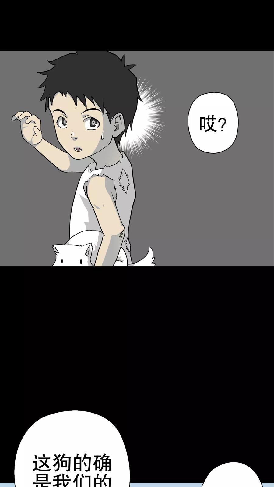 第69话大饥荒-高陵先生-可米酷（第21张）