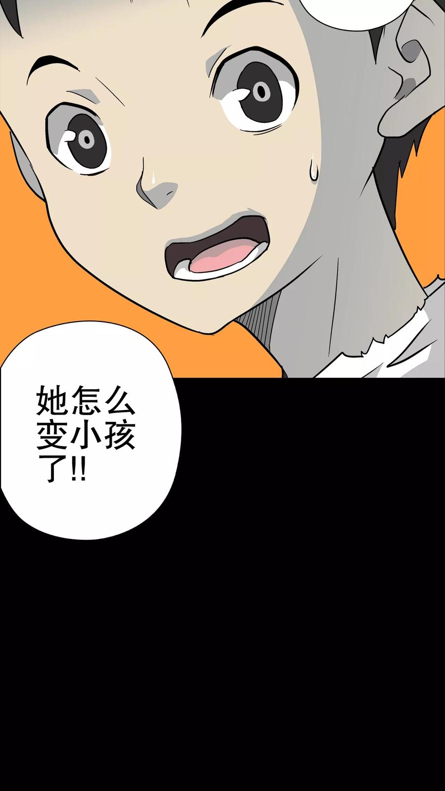 第69话大饥荒-高陵先生-可米酷（第24张）