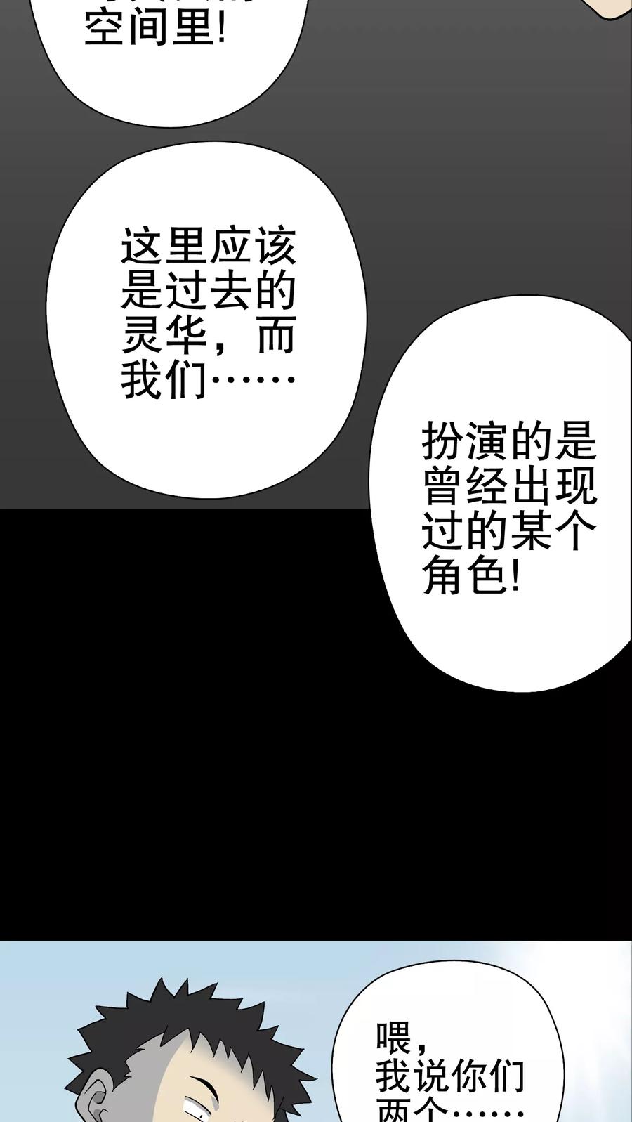 第69话大饥荒-高陵先生-可米酷（第30张）