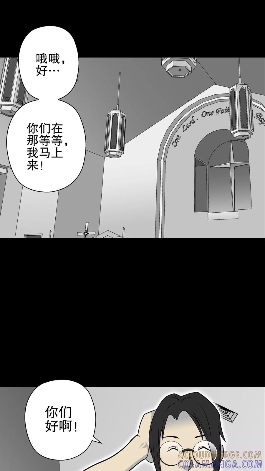 第70话仁爱教堂-高陵先生-可米酷（第9张）