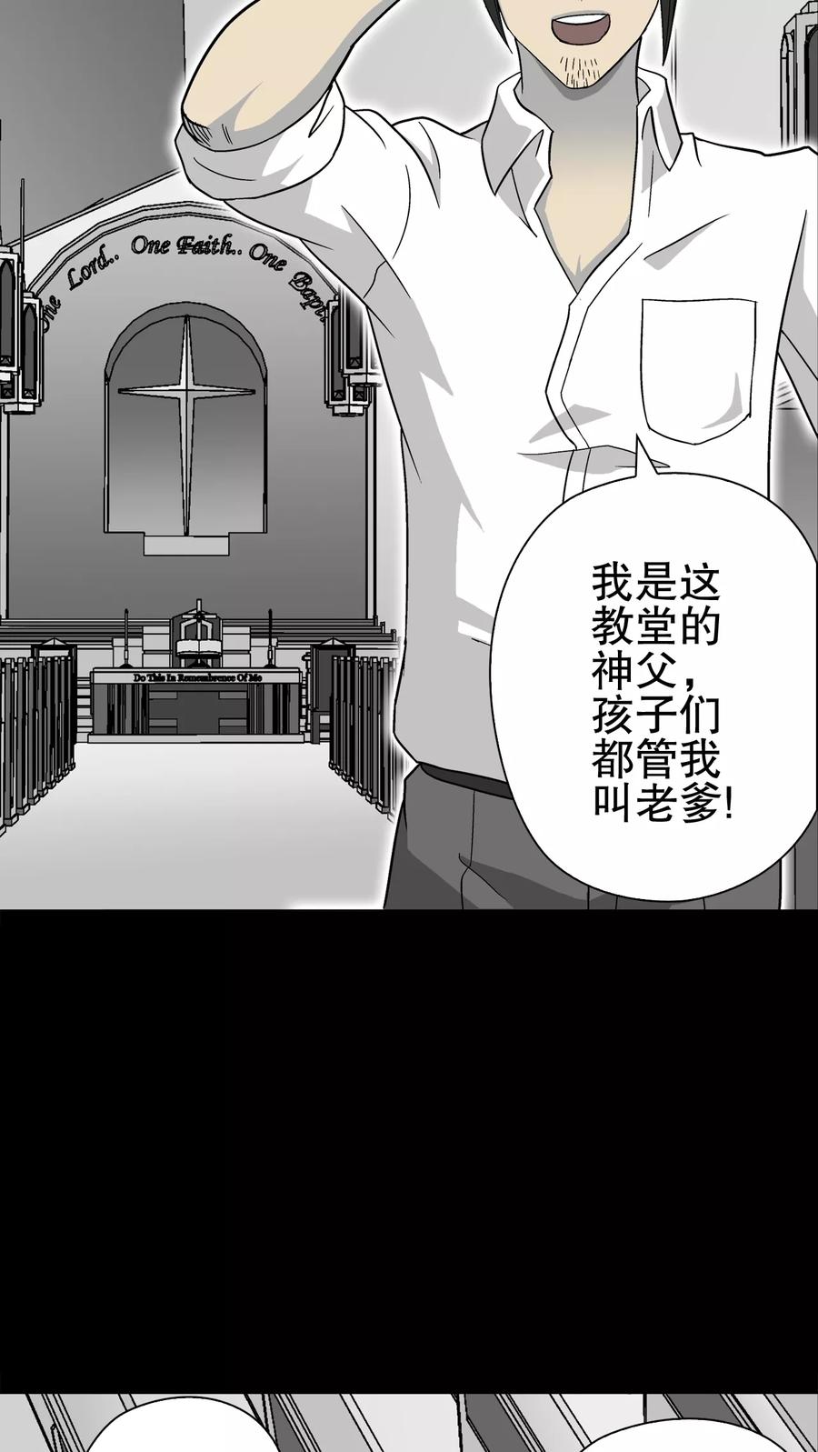第70话仁爱教堂-高陵先生-可米酷（第10张）