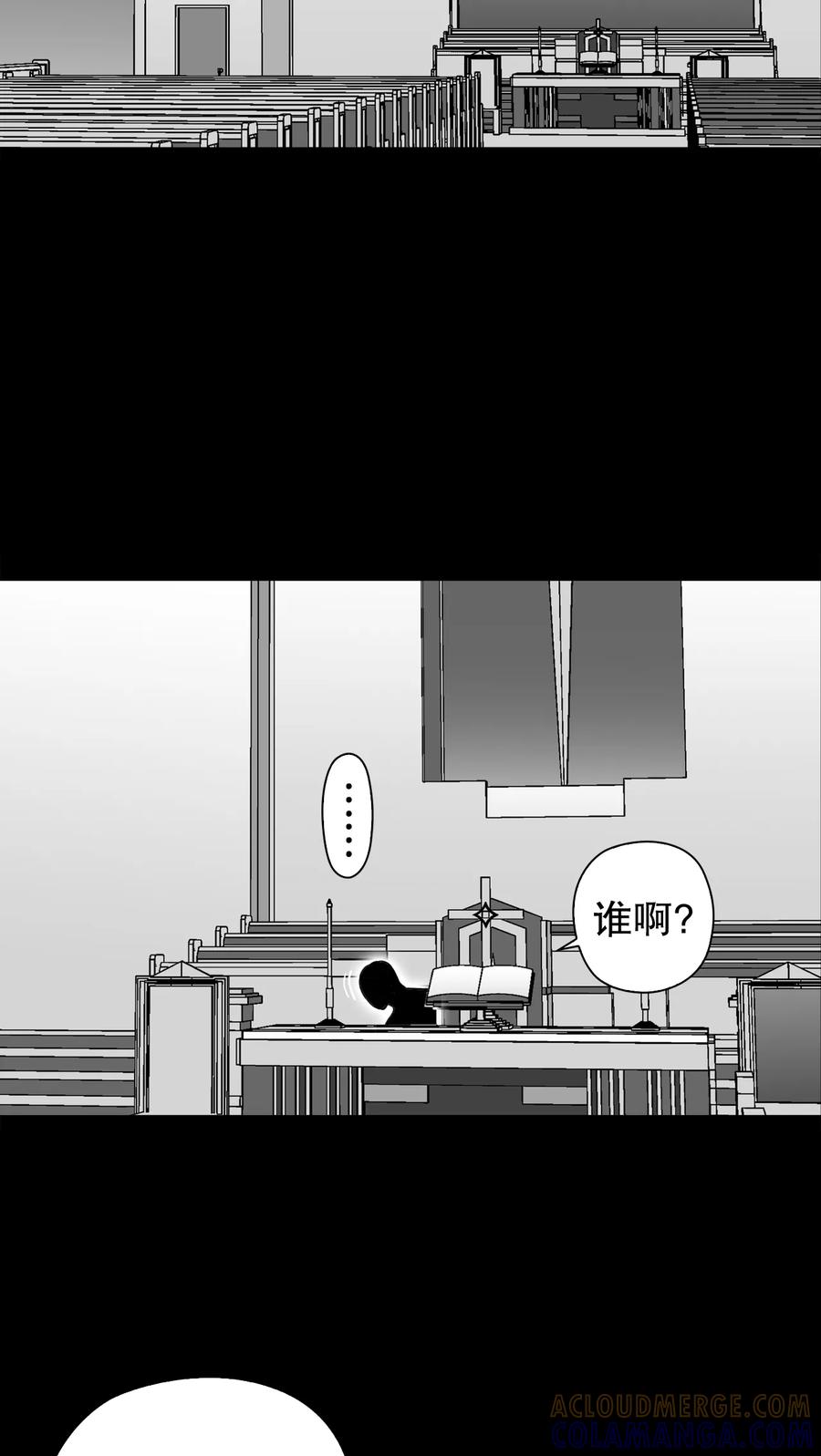第70话仁爱教堂-高陵先生-可米酷（第7张）