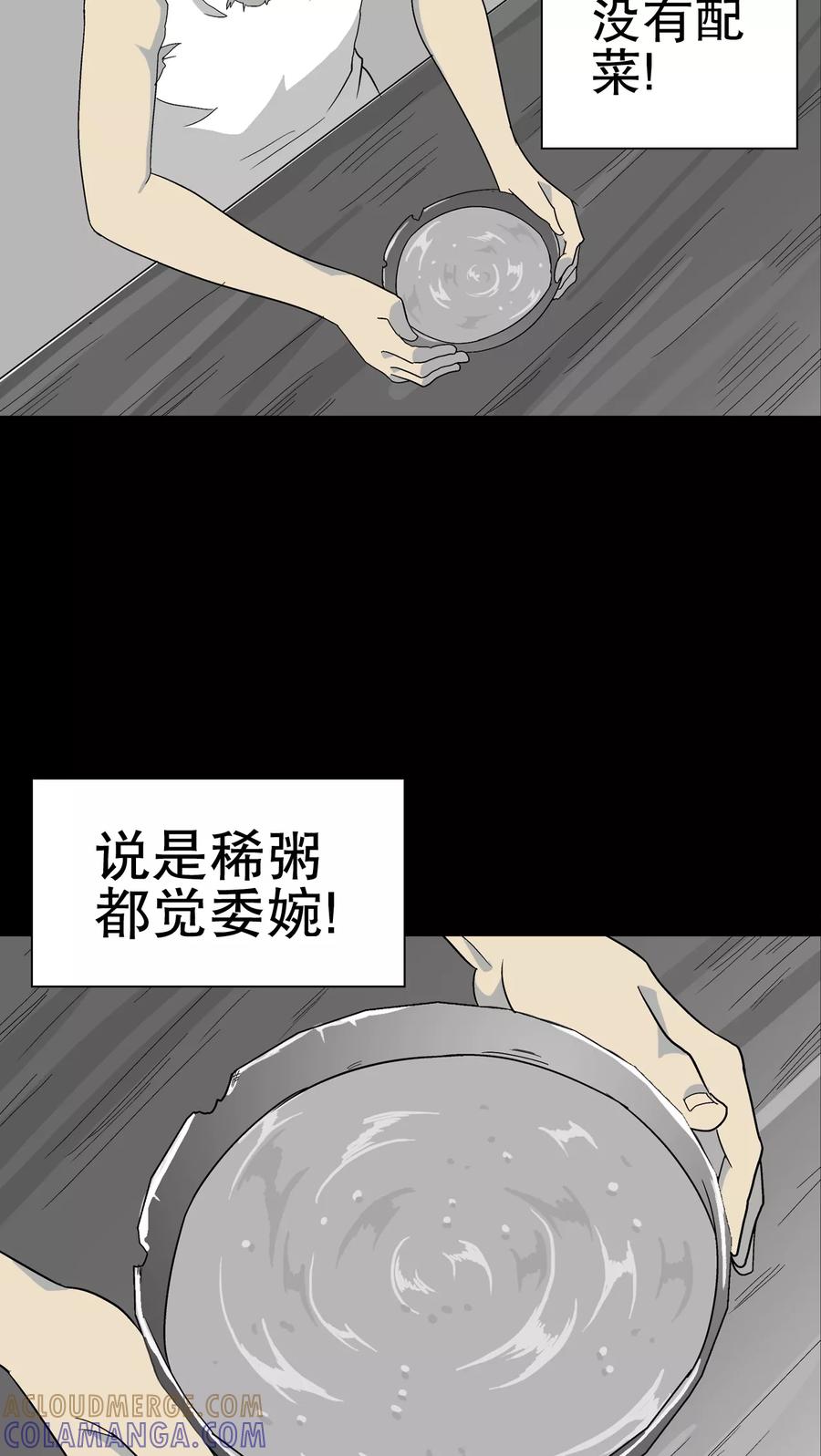 第70话仁爱教堂-高陵先生-可米酷（第17张）