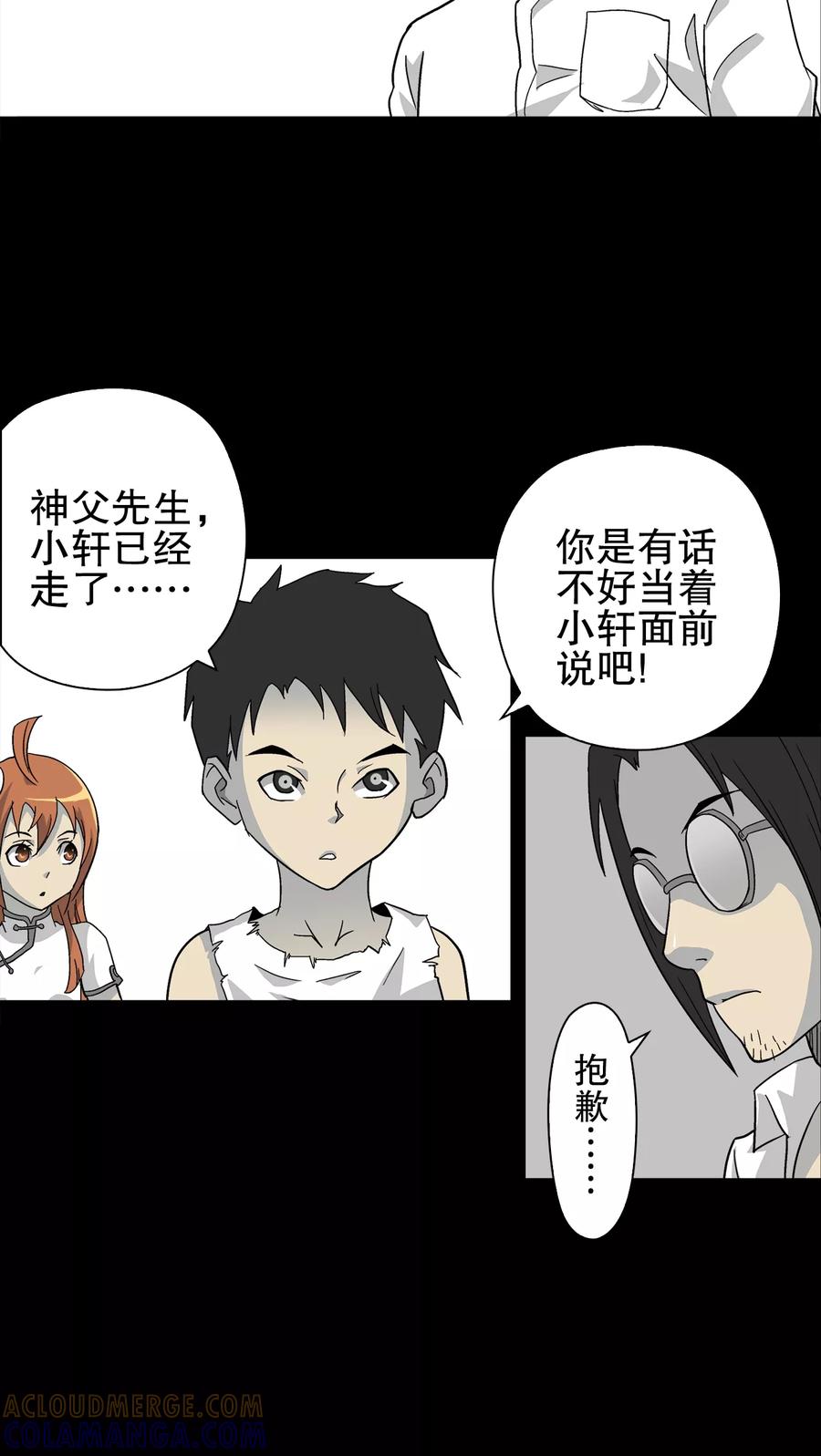 第70话仁爱教堂-高陵先生-可米酷（第13张）