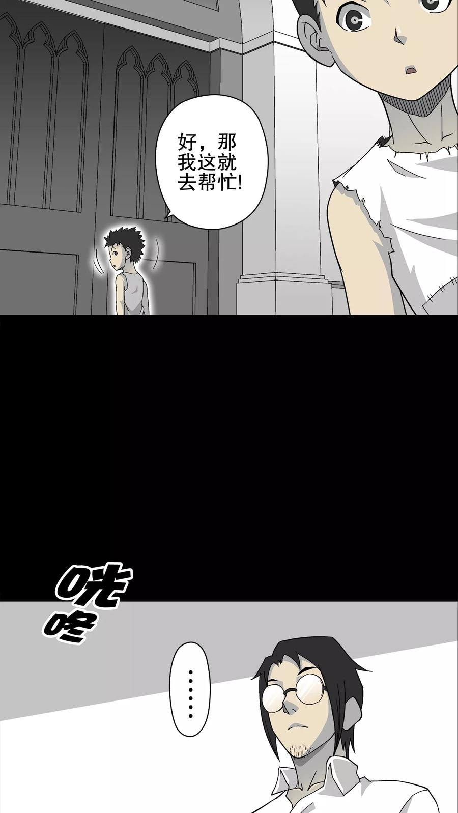第70话仁爱教堂-高陵先生-可米酷（第12张）