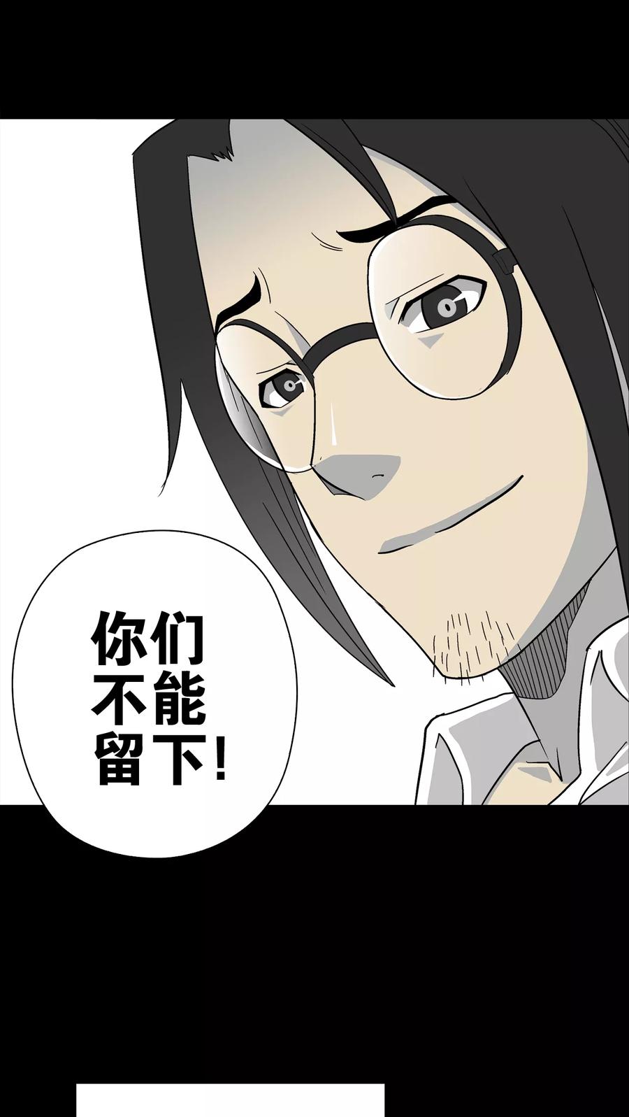 第70话仁爱教堂-高陵先生-可米酷（第14张）