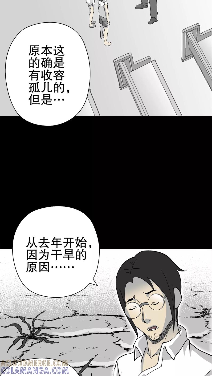 第70话仁爱教堂-高陵先生-可米酷（第19张）