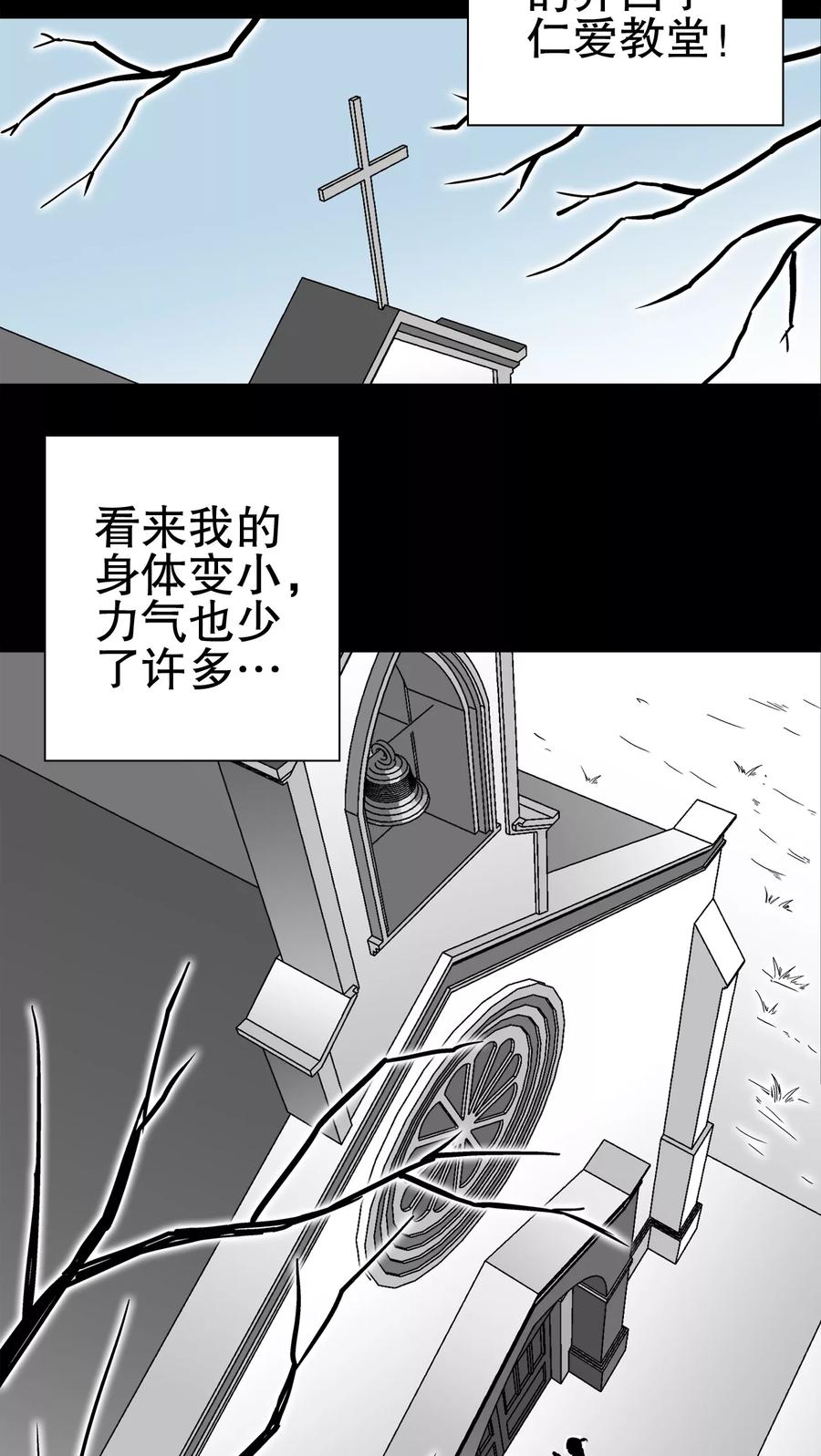 第71话饿死鬼-高陵先生-可米酷（第14张）