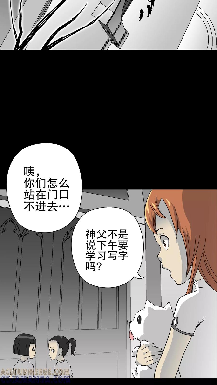 第71话饿死鬼-高陵先生-可米酷（第15张）