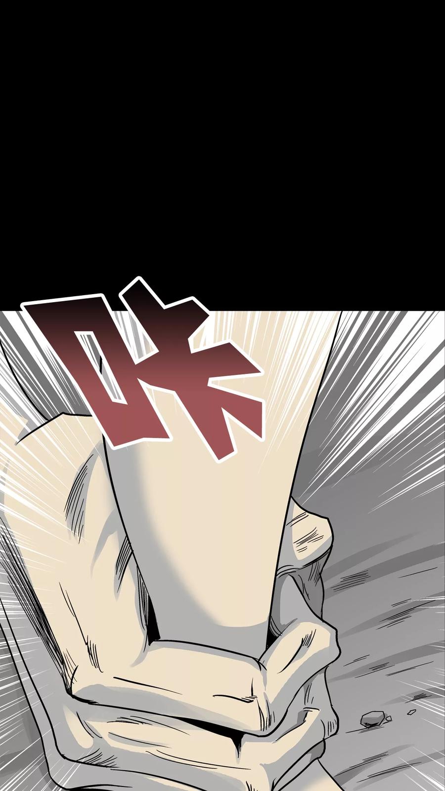 第71话饿死鬼-高陵先生-可米酷（第10张）