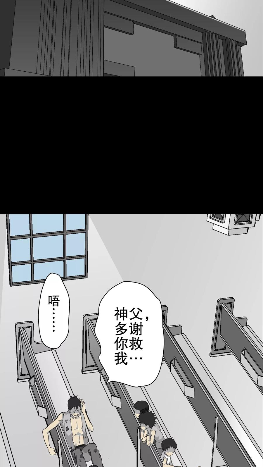 第71话饿死鬼-高陵先生-可米酷（第18张）