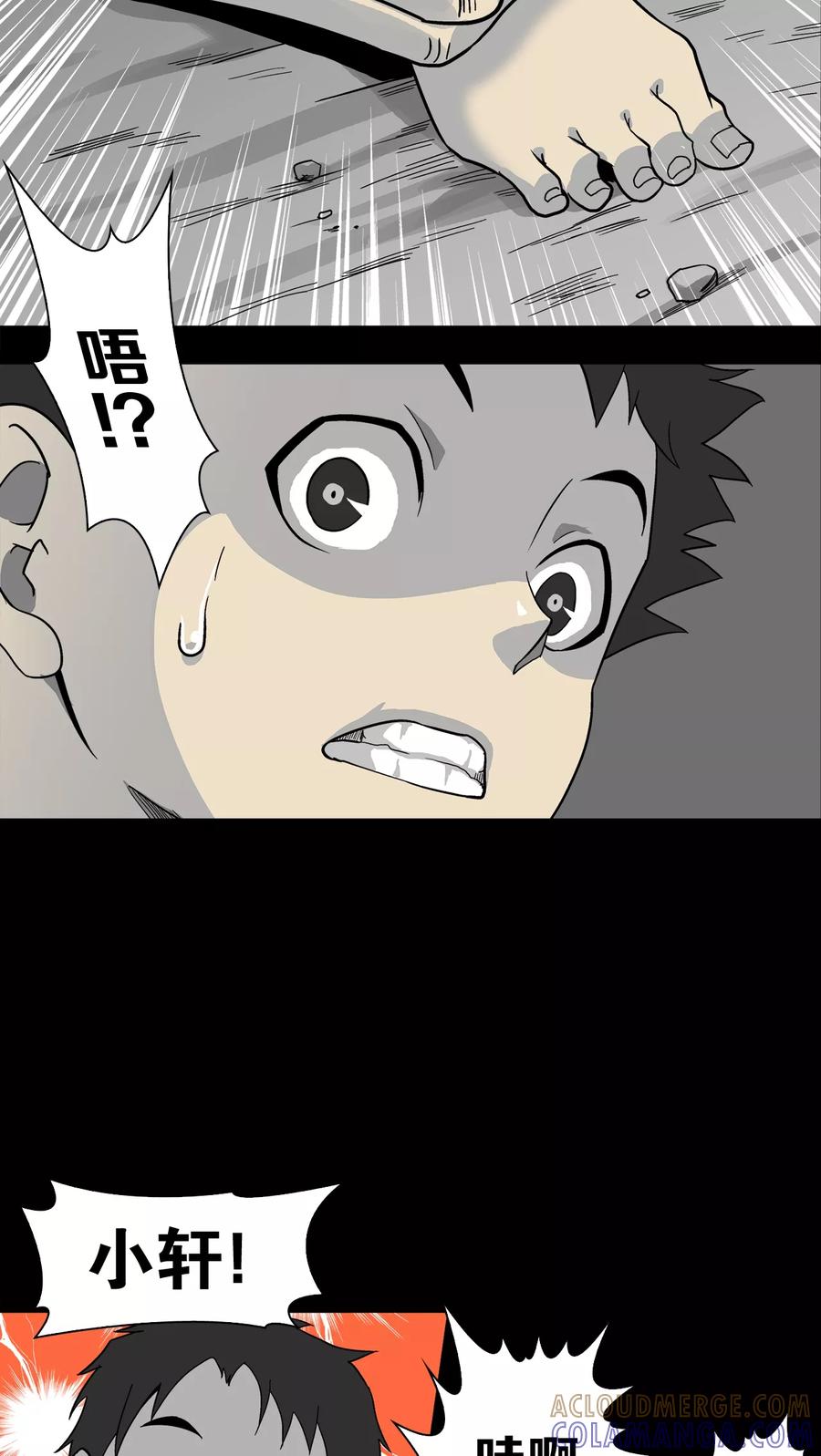 第71话饿死鬼-高陵先生-可米酷（第11张）
