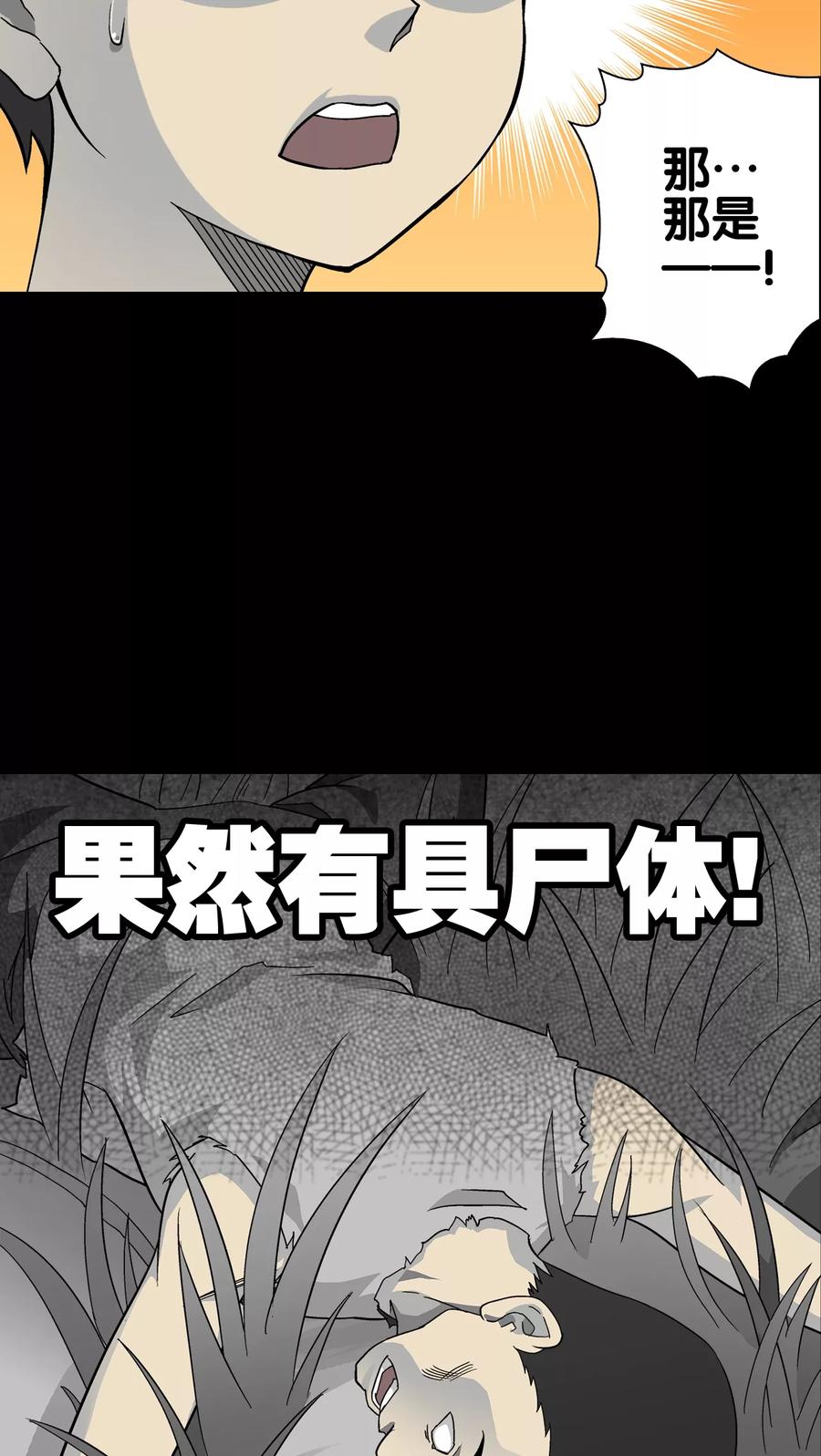 第71话饿死鬼-高陵先生-可米酷（第4张）