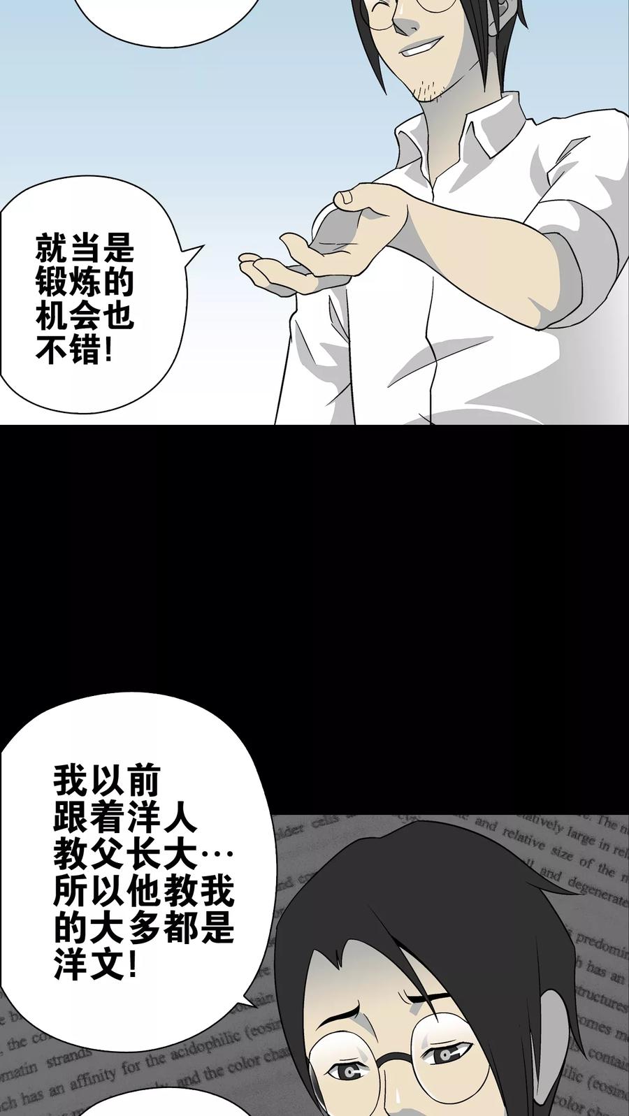 第72话爱的意义-高陵先生-可米酷（第16张）