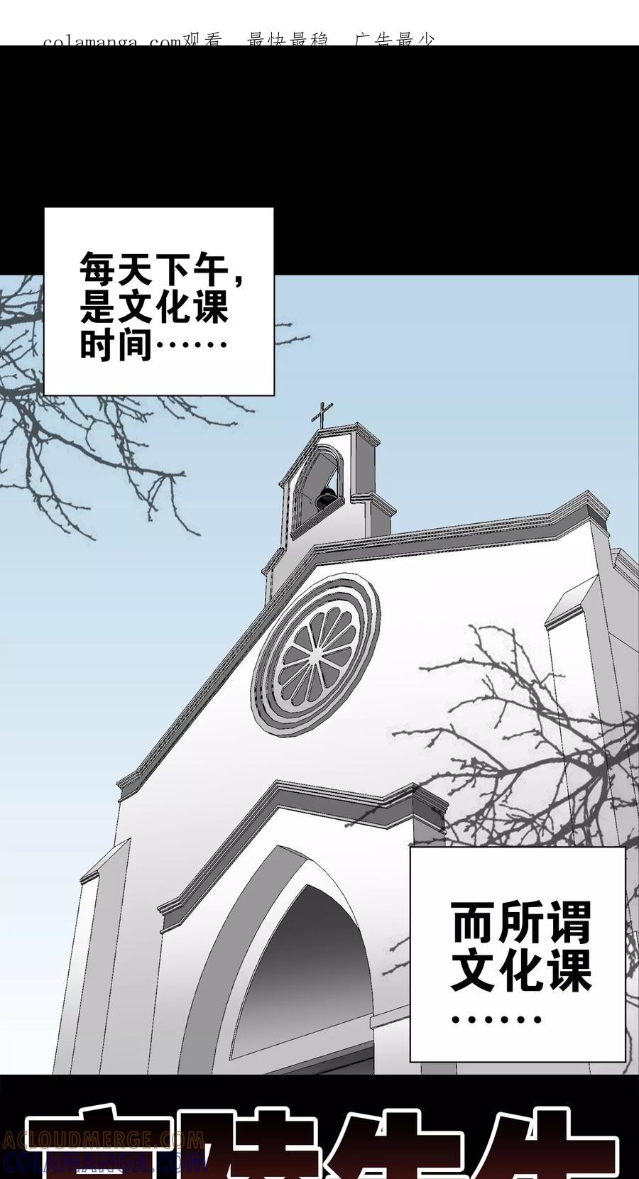 第72话爱的意义-高陵先生-可米酷（第1张）