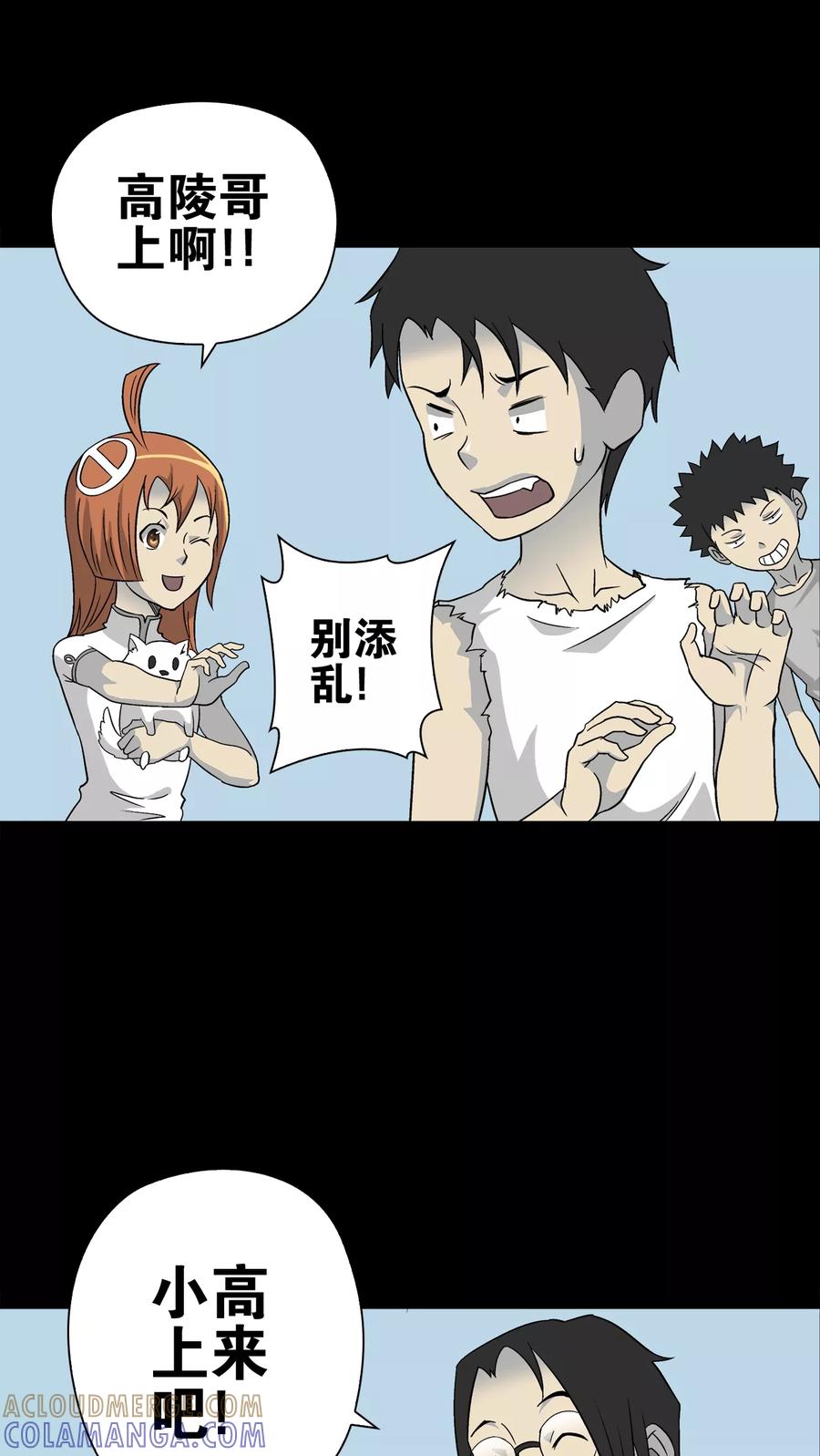 第72话爱的意义-高陵先生-可米酷（第15张）