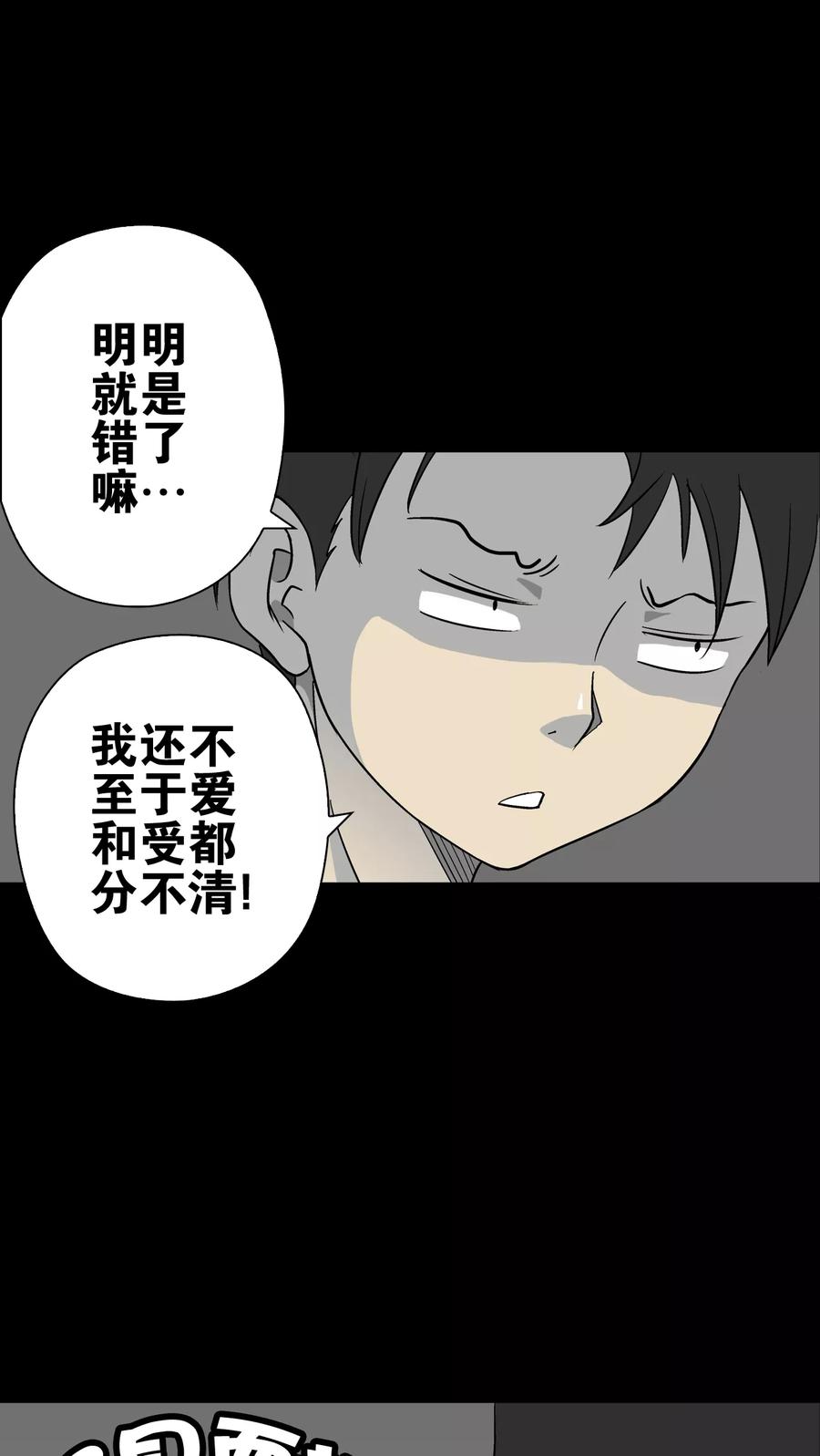 第72话爱的意义-高陵先生-可米酷（第8张）
