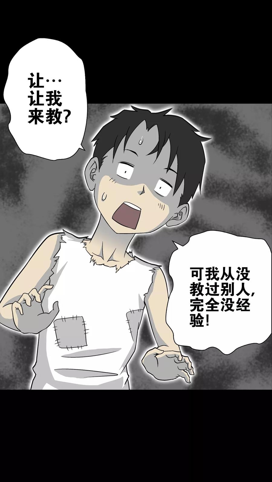 第72话爱的意义-高陵先生-可米酷（第14张）