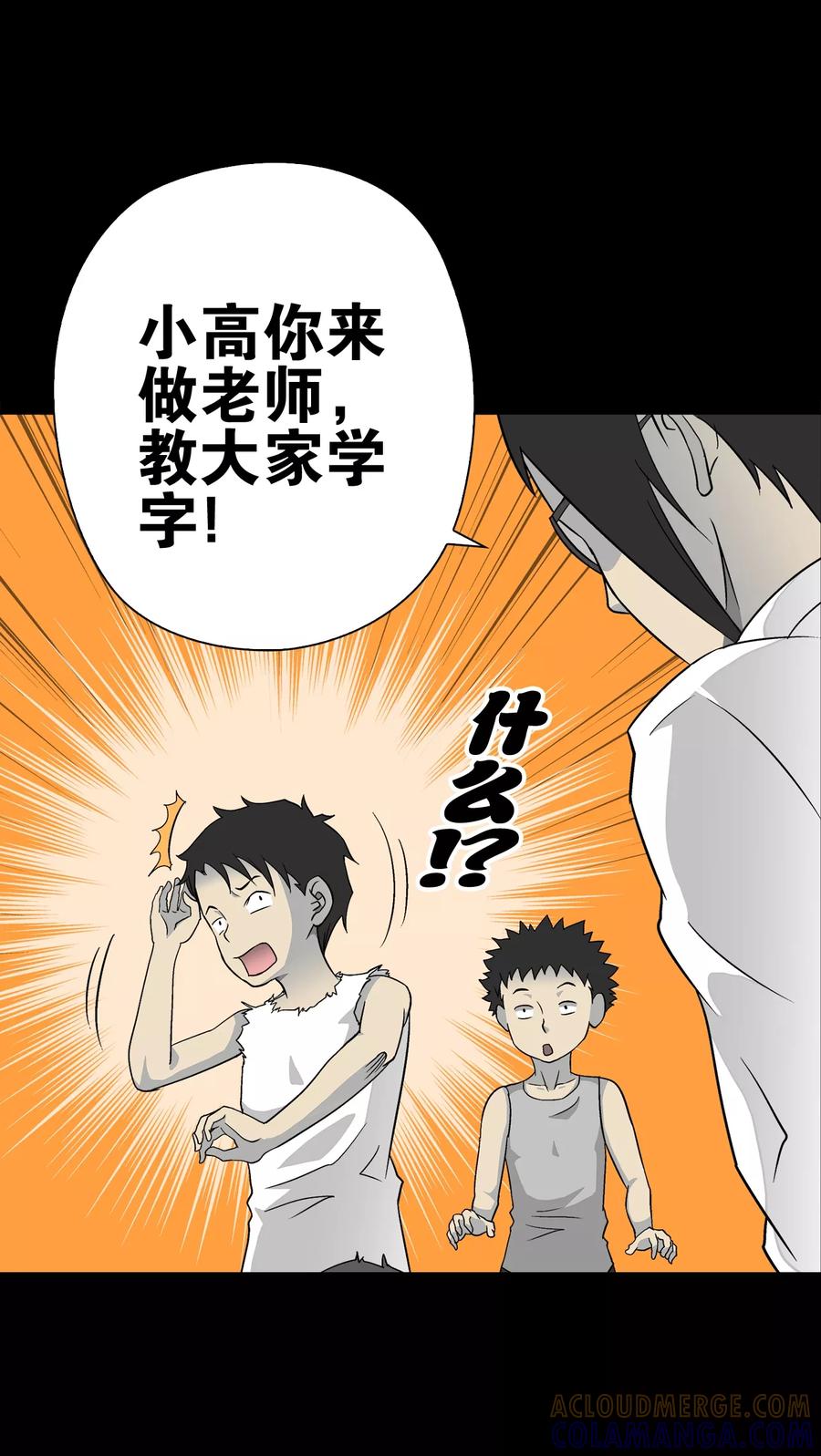 第72话爱的意义-高陵先生-可米酷（第13张）