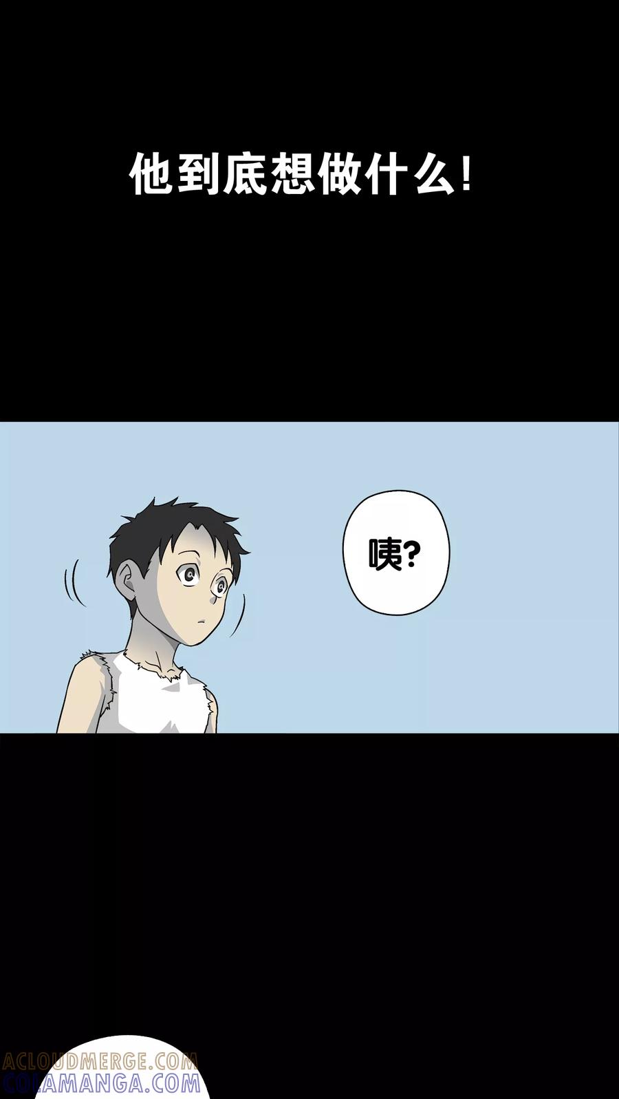 第72话爱的意义-高陵先生-可米酷（第5张）