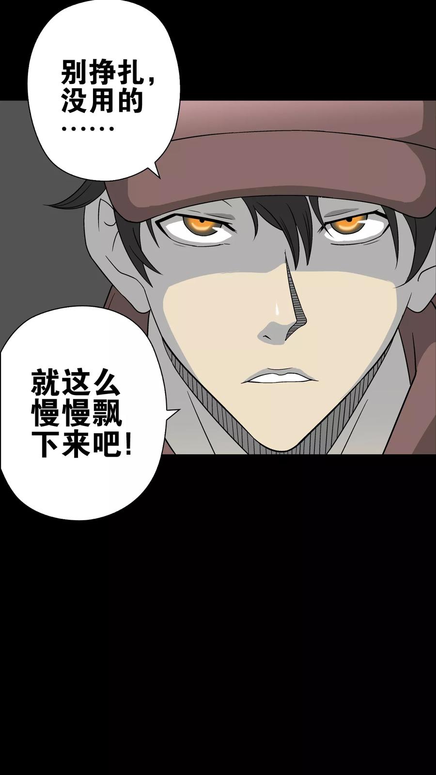 第73话改变历史-高陵先生-可米酷（第26张）