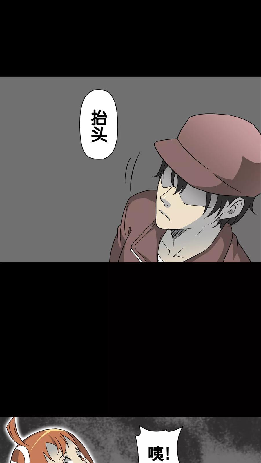 第73话改变历史-高陵先生-可米酷（第24张）