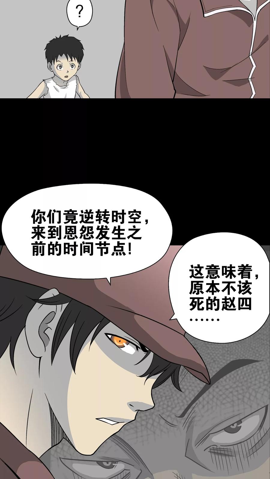 第73话改变历史-高陵先生-可米酷（第29张）