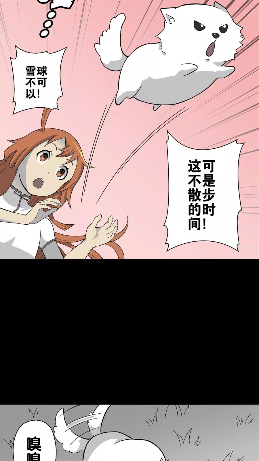 第73话改变历史-高陵先生-可米酷（第11张）