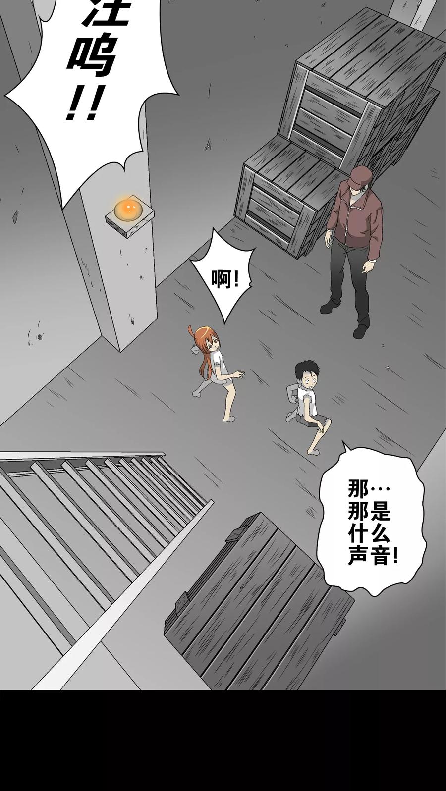 第73话改变历史-高陵先生-可米酷（第35张）