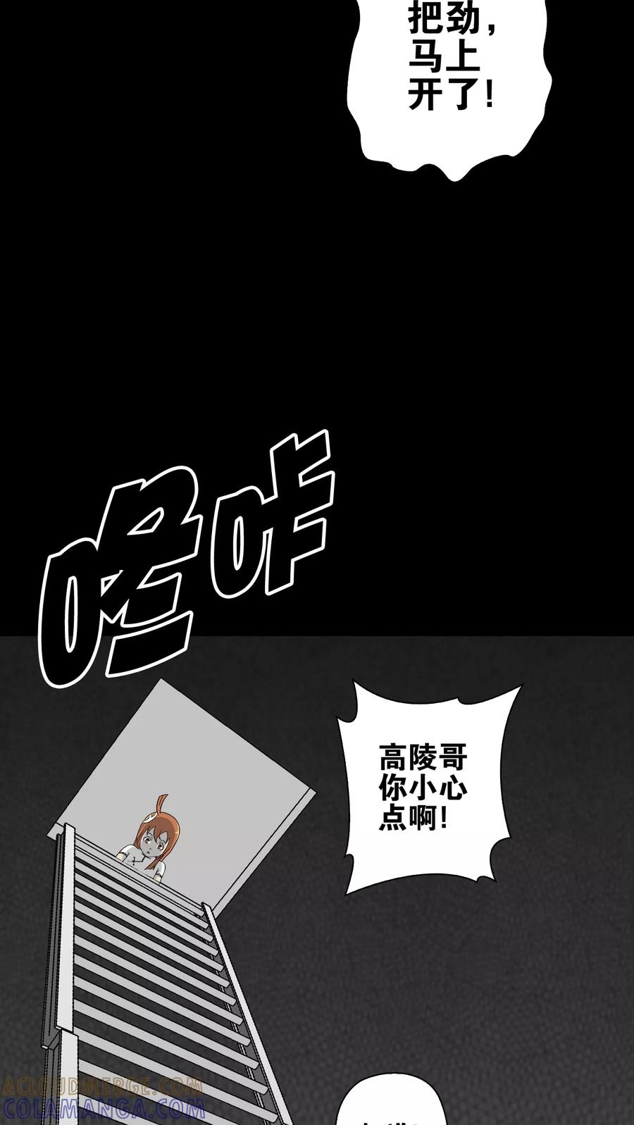 第73话改变历史-高陵先生-可米酷（第16张）