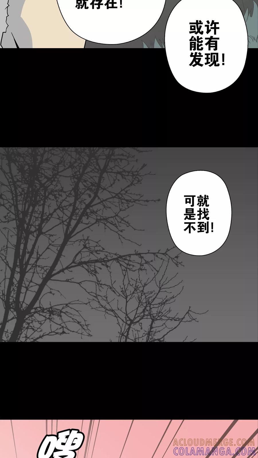 第73话改变历史-高陵先生-可米酷（第10张）