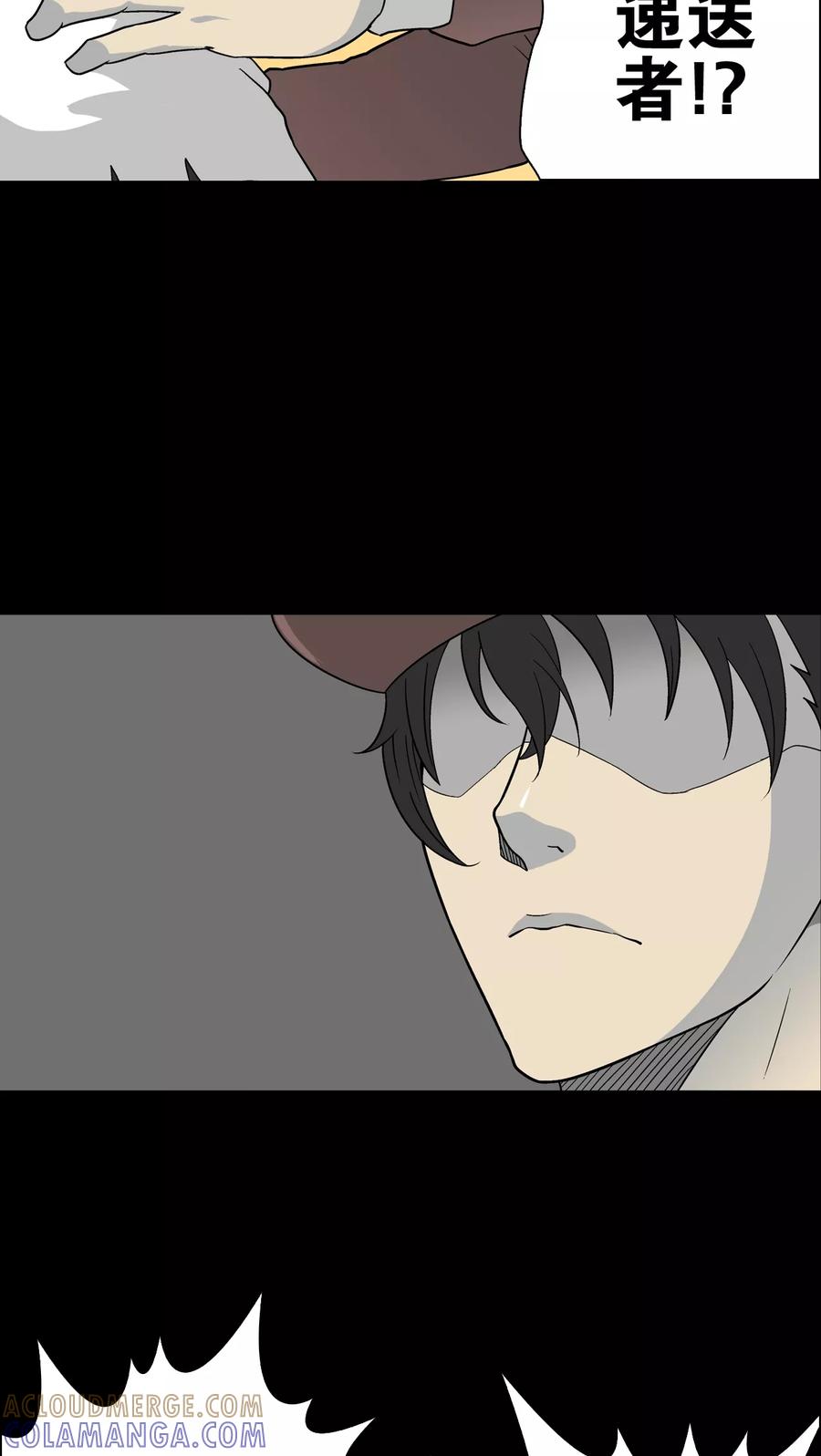 第73话改变历史-高陵先生-可米酷（第22张）