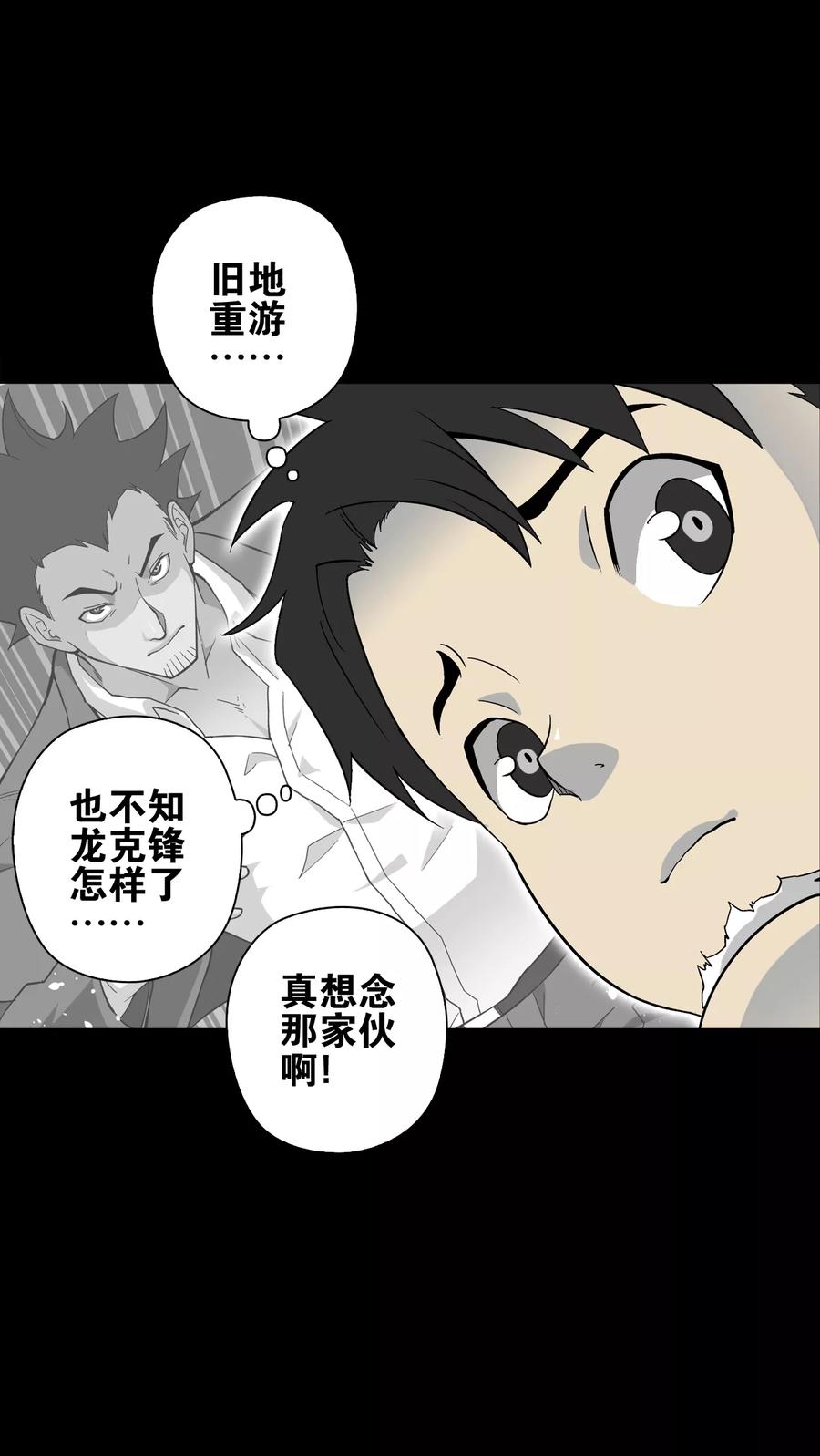 第73话改变历史-高陵先生-可米酷（第18张）