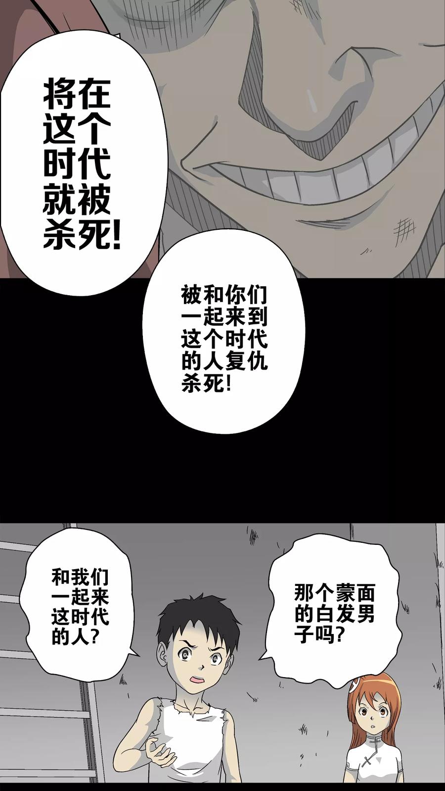 第73话改变历史-高陵先生-可米酷（第30张）