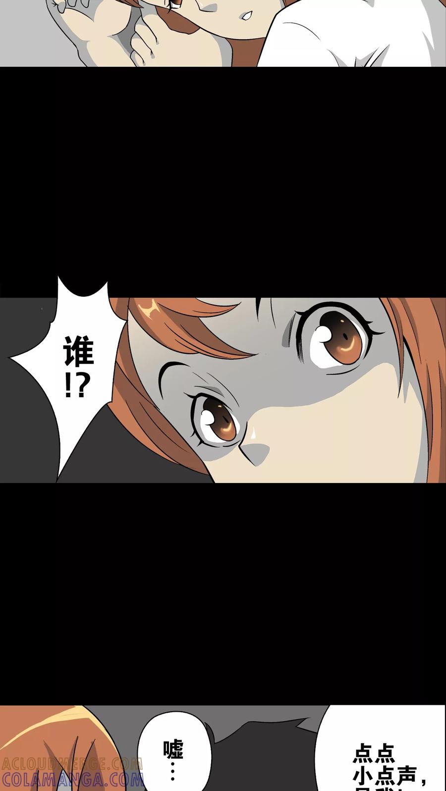 第73话改变历史-高陵先生-可米酷（第4张）