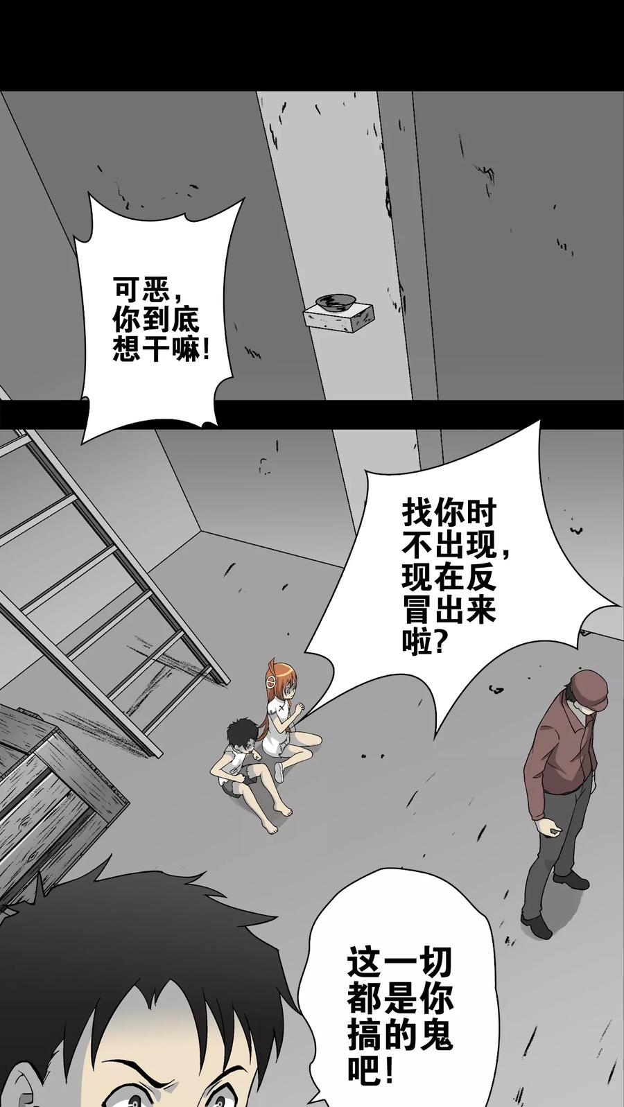 第73话改变历史-高陵先生-可米酷（第27张）