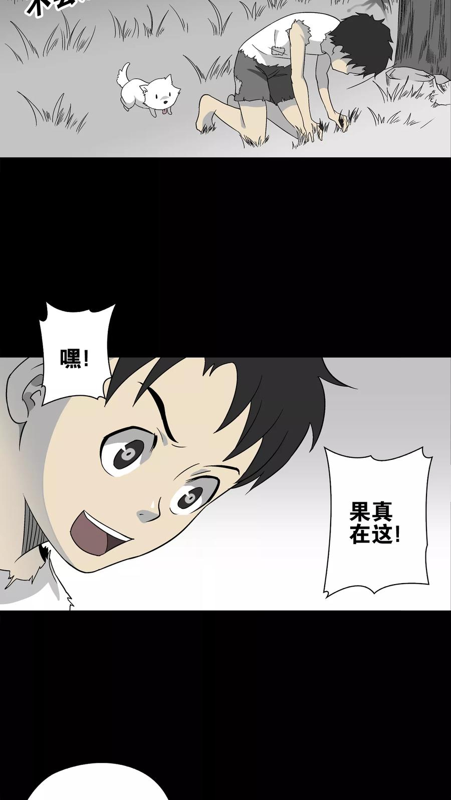 第73话改变历史-高陵先生-可米酷（第14张）