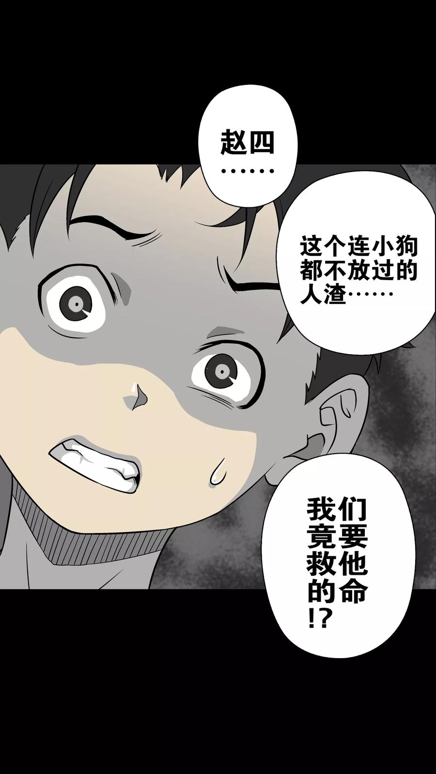 第73话改变历史-高陵先生-可米酷（第38张）