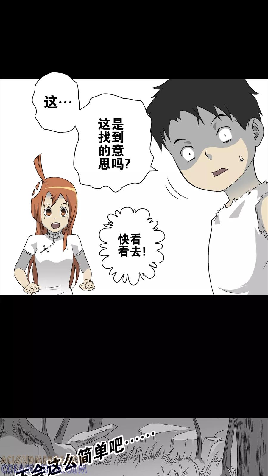 第73话改变历史-高陵先生-可米酷（第13张）