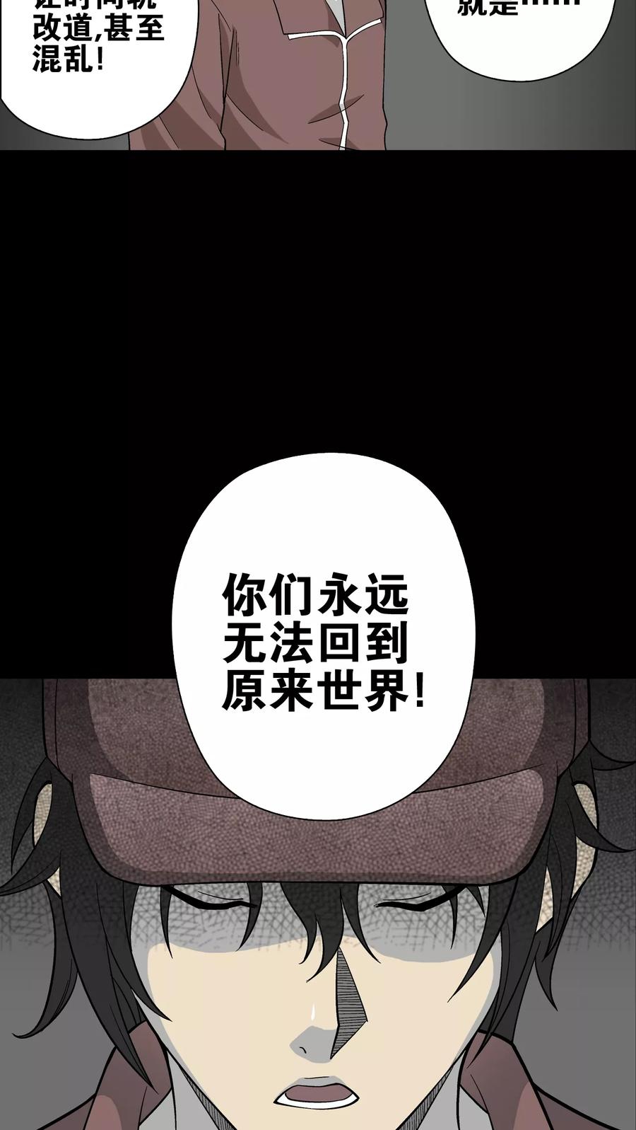 第73话改变历史-高陵先生-可米酷（第33张）