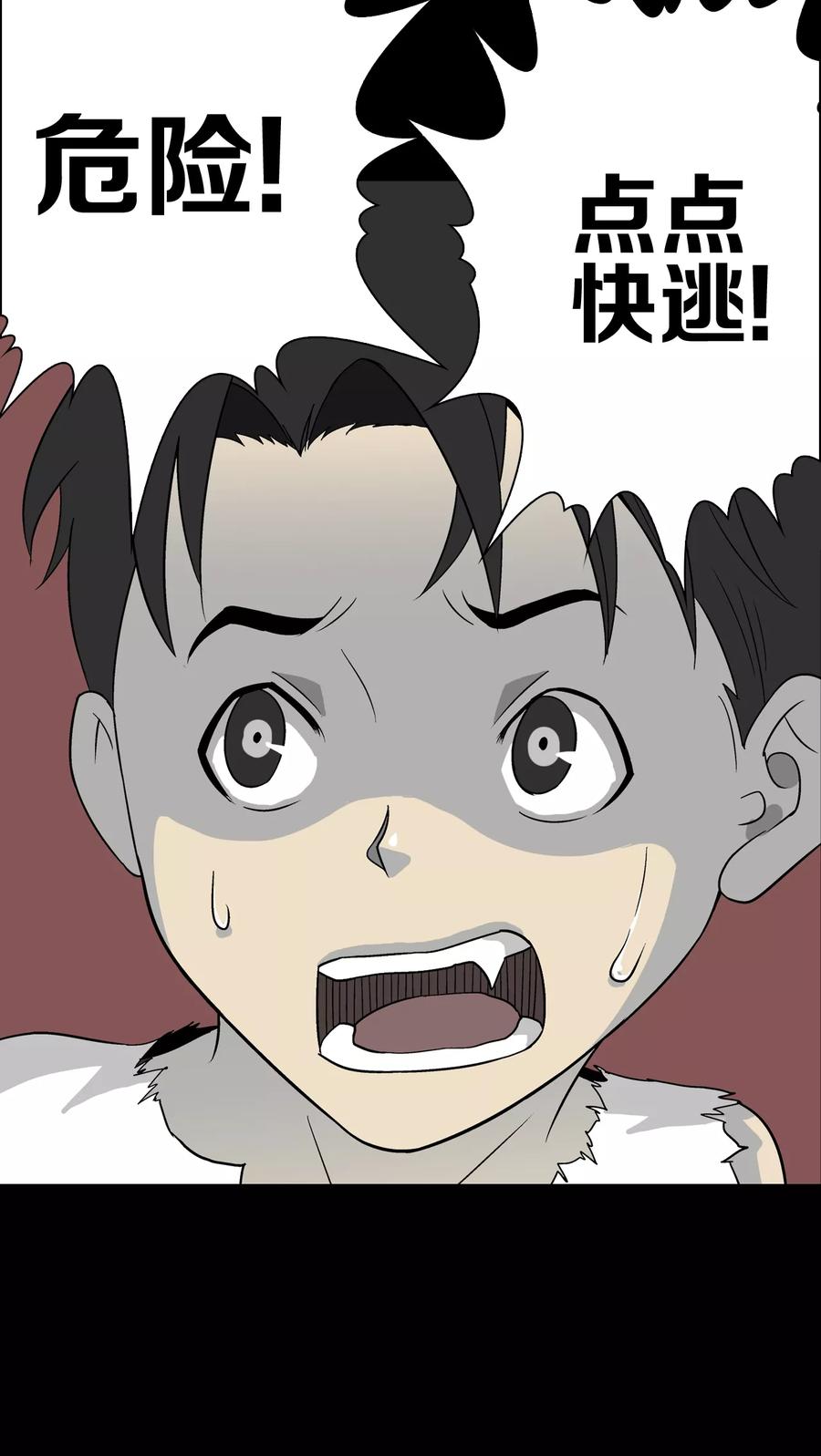 第73话改变历史-高陵先生-可米酷（第23张）