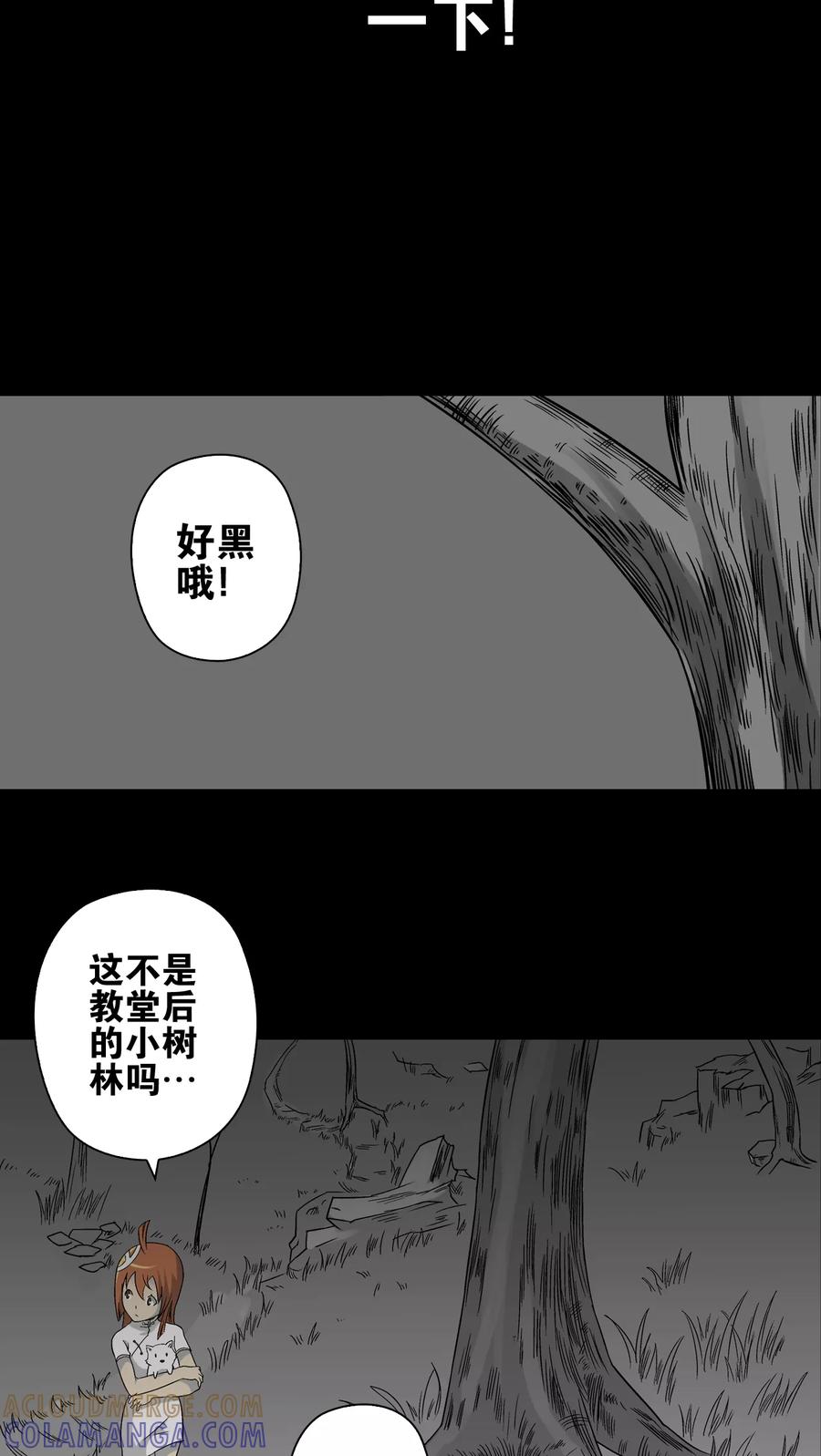 第73话改变历史-高陵先生-可米酷（第7张）