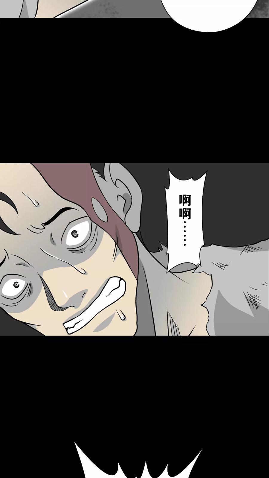 第74话古怪的肉-高陵先生-可米酷（第5张）