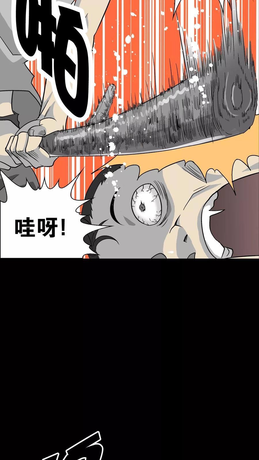 第74话古怪的肉-高陵先生-可米酷（第11张）